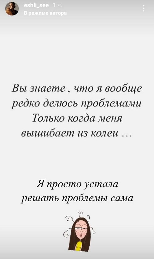 Элла Суханова: Я просто устала... Элла Суханова: Я просто устала...