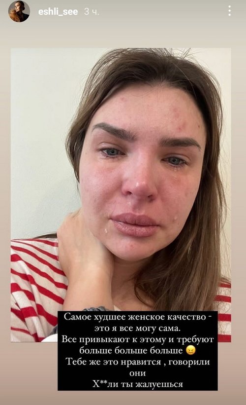 Элла Суханова: Я просто устала... Элла Суханова: Я просто устала...