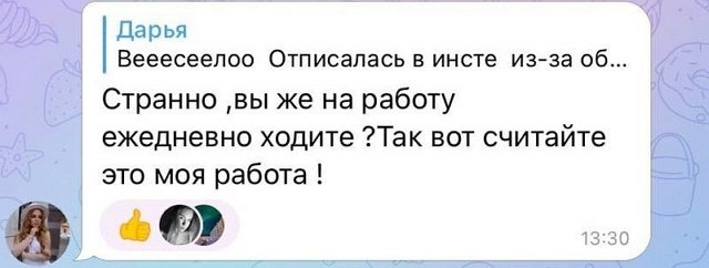 Юлия Ефременкова объяснила, почему у неё так много рекламы в соцсетях Юлия Ефременкова объяснила, почему у неё так много рекламы в соцсетях