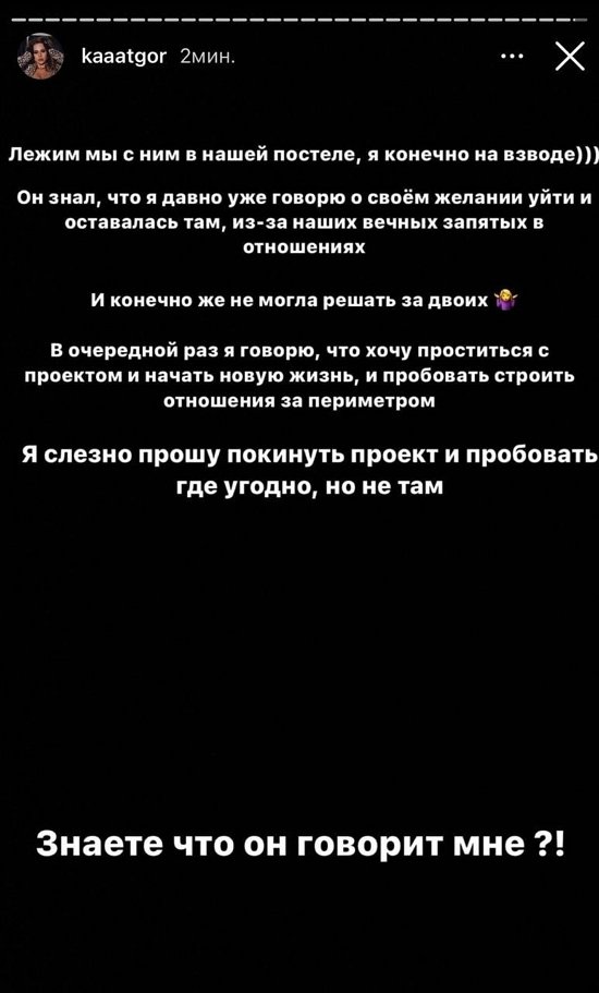 Екатерина Горина: Расставание спланировал Кирилл Екатерина Горина: Расставание спланировал Кирилл