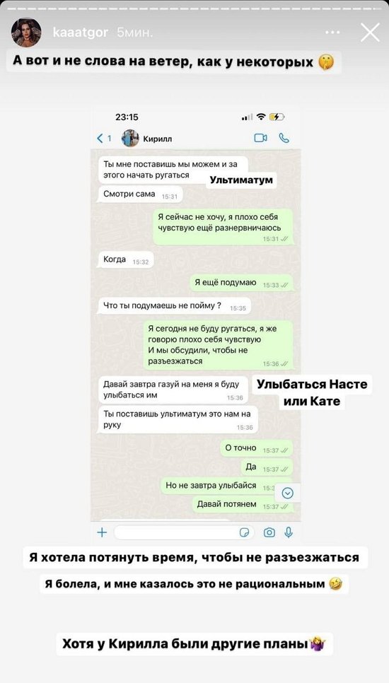 Екатерина Горина: Расставание спланировал Кирилл Екатерина Горина: Расставание спланировал Кирилл