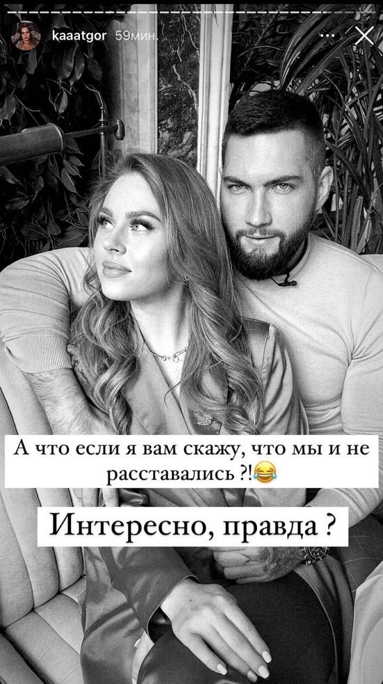Екатерина Горина: Расставание спланировал Кирилл Екатерина Горина: Расставание спланировал Кирилл