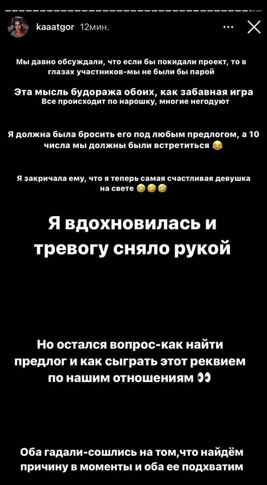 Екатерина Горина: Расставание спланировал Кирилл Екатерина Горина: Расставание спланировал Кирилл