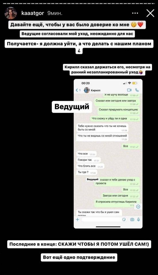 Екатерина Горина: Расставание спланировал Кирилл Екатерина Горина: Расставание спланировал Кирилл