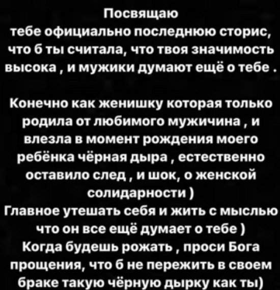 Репина окрестила Горину «чёрной дырой» Репина окрестила Горину «чёрной дырой»