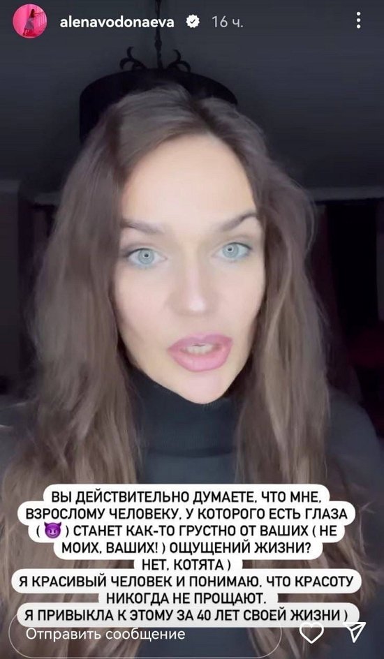Алёна Водонаева назвала себя красавицей, которой не нужны пластические операции Алёна Водонаева назвала себя красавицей, которой не нужны пластические операции