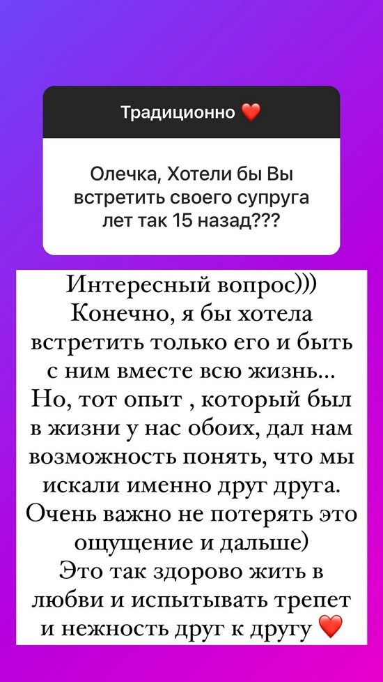 Ольга Орлова: Малышку мы ждём в феврале! Ольга Орлова: Малышку мы ждём в феврале!