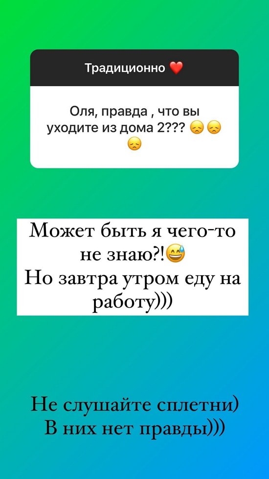 Ольга Орлова: Малышку мы ждём в феврале! Ольга Орлова: Малышку мы ждём в феврале!