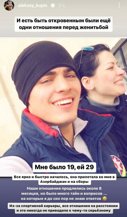 Алексей Купин: Мне было 19, ей 29 Алексей Купин: Мне было 19, ей 29