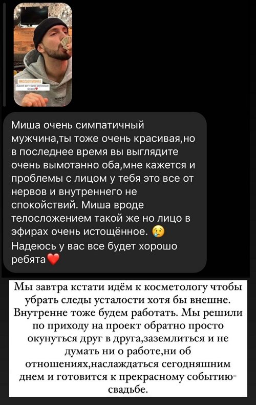 Алёна Опенченко рассчитывает скрыть усталость на лице с помощью косметолога Алёна Опенченко рассчитывает скрыть усталость на лице с помощью косметолога