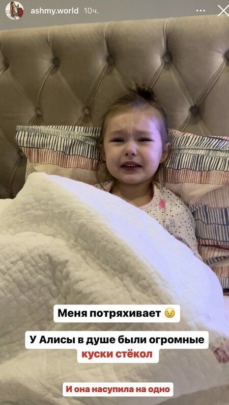 Алёна Ашмарина шокирована тем, что её дочь поранилась в ванной комнате Алёна Ашмарина шокирована тем, что её дочь поранилась в ванной комнате