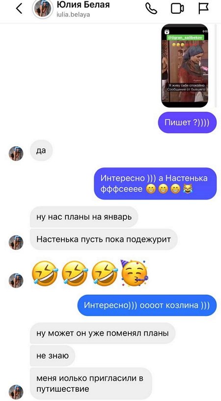 Белая собирается провести выходные с Тиграном Салибековым Белая собирается провести выходные с Тиграном Салибековым