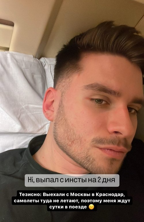 Евгений Прохоренко: Меня ждут сутки в поезде Евгений Прохоренко: Меня ждут сутки в поезде