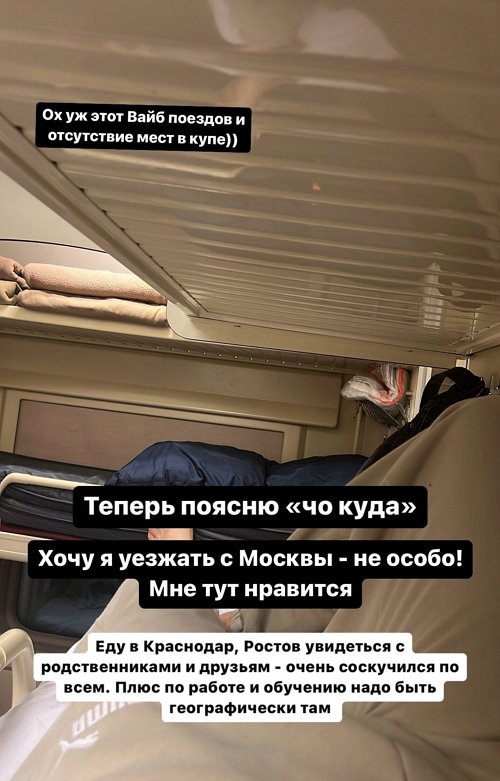 Евгений Прохоренко: Меня ждут сутки в поезде Евгений Прохоренко: Меня ждут сутки в поезде