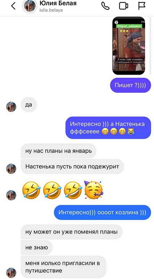 Анастасия Петраковская: Тигран Белой пишет? Анастасия Петраковская: Тигран Белой пишет?