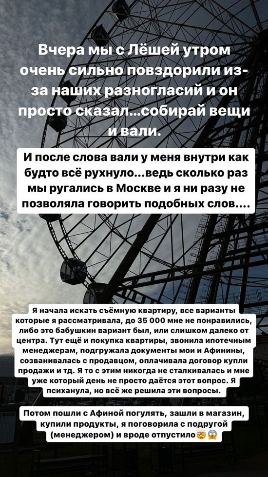 Безус прогнал Репину из своей квартиры Безус прогнал Репину из своей квартиры