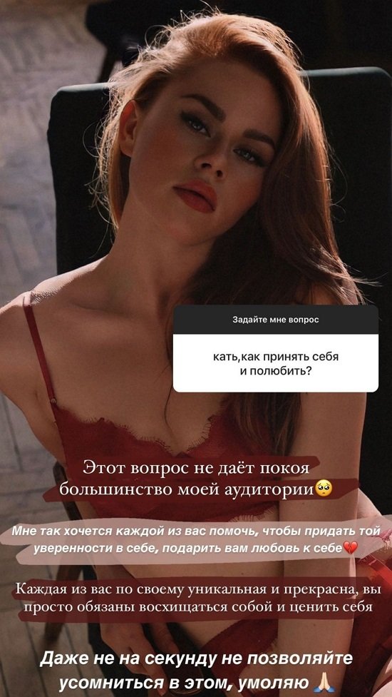 Екатерина Горина: Я одинока! Екатерина Горина: Я одинока!