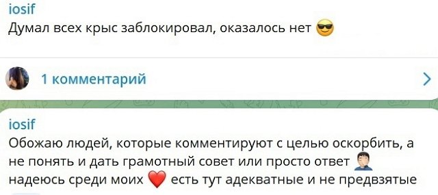 Иосиф Оганесян: Повторюсь, я никого не оскорблял! Иосиф Оганесян: Повторюсь, я никого не оскорблял!