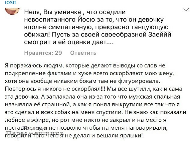 Иосиф Оганесян: Повторюсь, я никого не оскорблял! Иосиф Оганесян: Повторюсь, я никого не оскорблял!