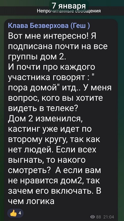 ������� ����������: ���� �� ������ ������ � ������?