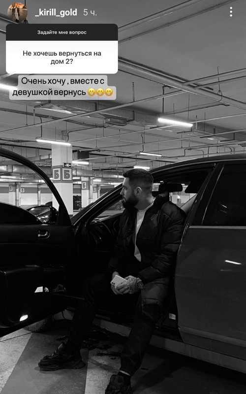 Кирилл Архипов: Хочу вернуться на Дом-2 вместе с девушкой Кирилл Архипов: Хочу вернуться на Дом-2 вместе с девушкой