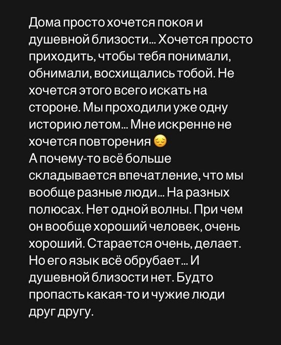 Александра Черно: Моя жизнь опять превратилась в цикличность Александра Черно: Моя жизнь опять превратилась в цикличность