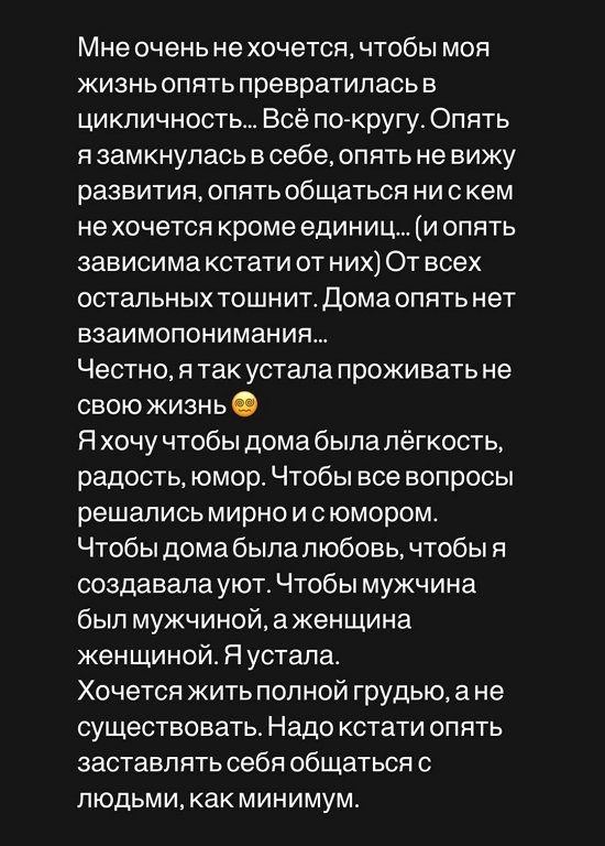 Александра Черно: Моя жизнь опять превратилась в цикличность Александра Черно: Моя жизнь опять превратилась в цикличность