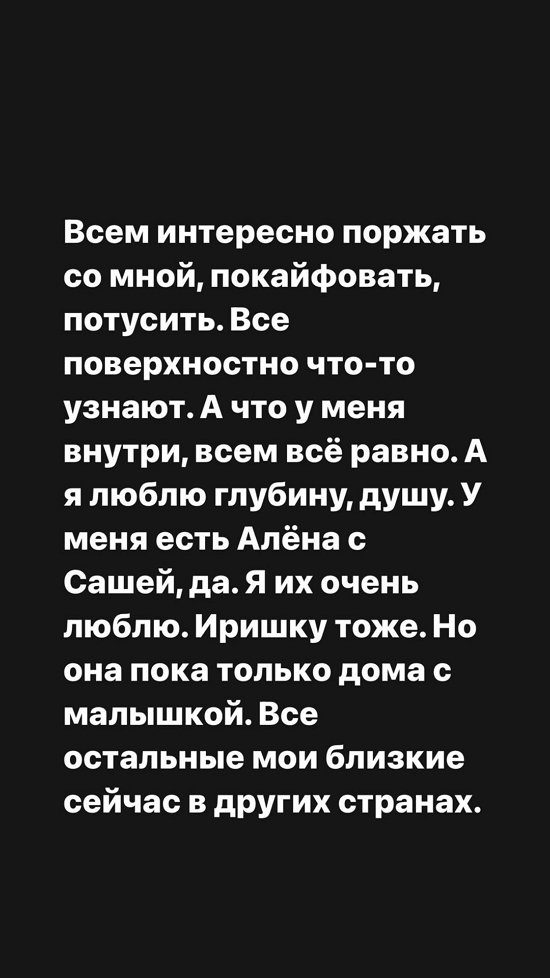 Александра Черно: Нет коннекта... Александра Черно: Нет коннекта...