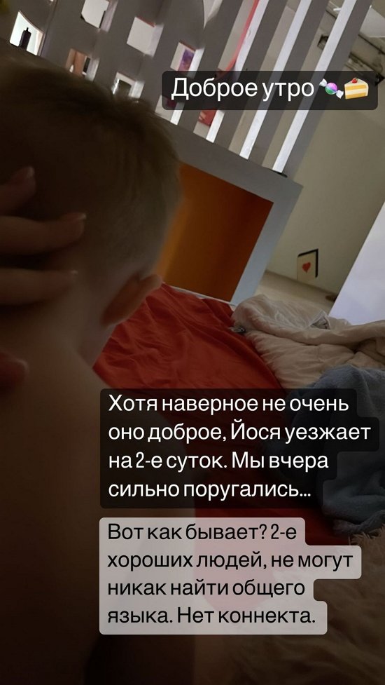 Александра Черно: Нет коннекта... Александра Черно: Нет коннекта...