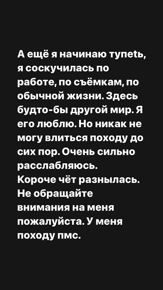 Александра Черно: Нет коннекта... Александра Черно: Нет коннекта...