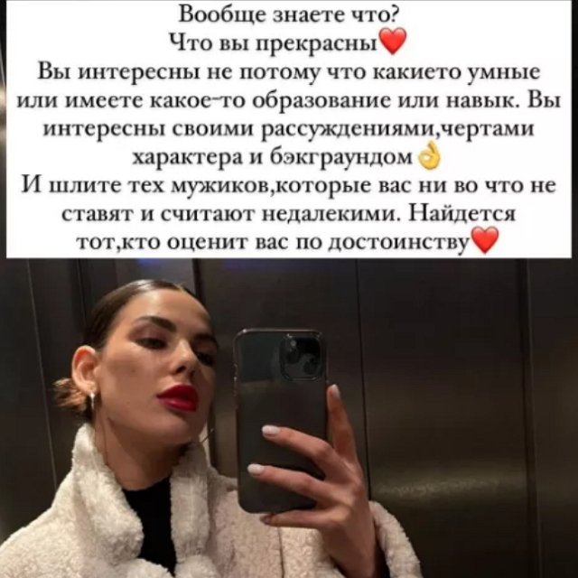 Алёна Опенченко напомнила зрителям Ольгу Бузову 
