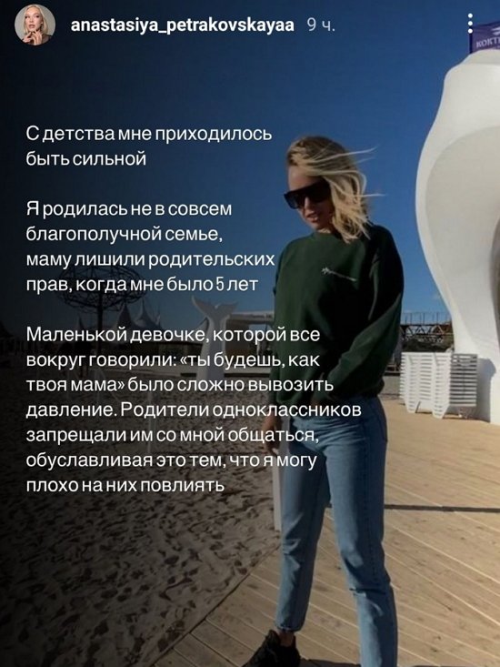 Анастасия Петраковская: С детства мне приходилось быть сильной
