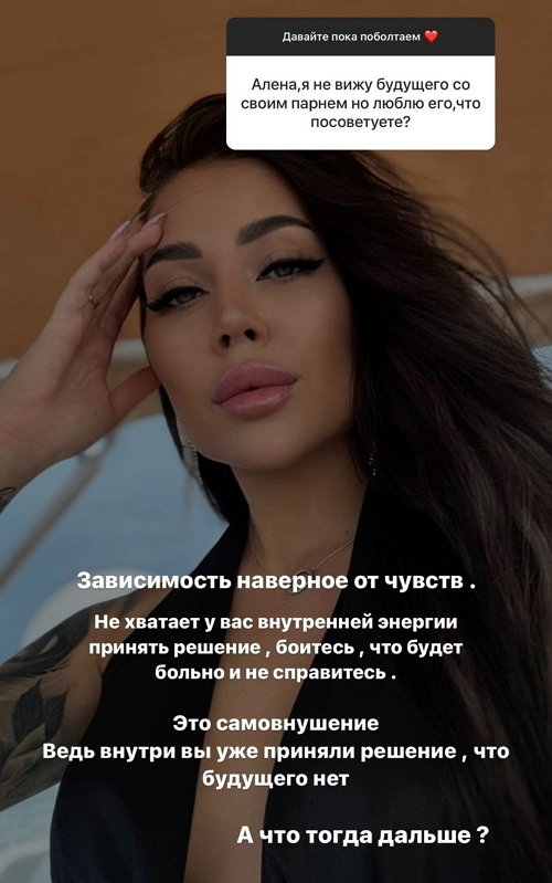 Алёна Савкина: Я не верю, я вижу и сужу по поступкам