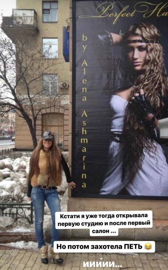 Алёна Ашмарина: В 16 лет меня никто не взял на Дом-2