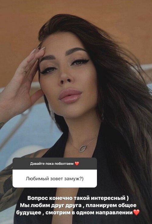 Алёна Савкина ответила на вопрос о свадьбе с новым избранником