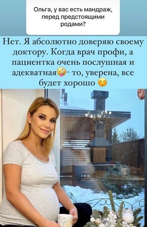 Ольга Олова рассказала, боится ли предстоящих родов