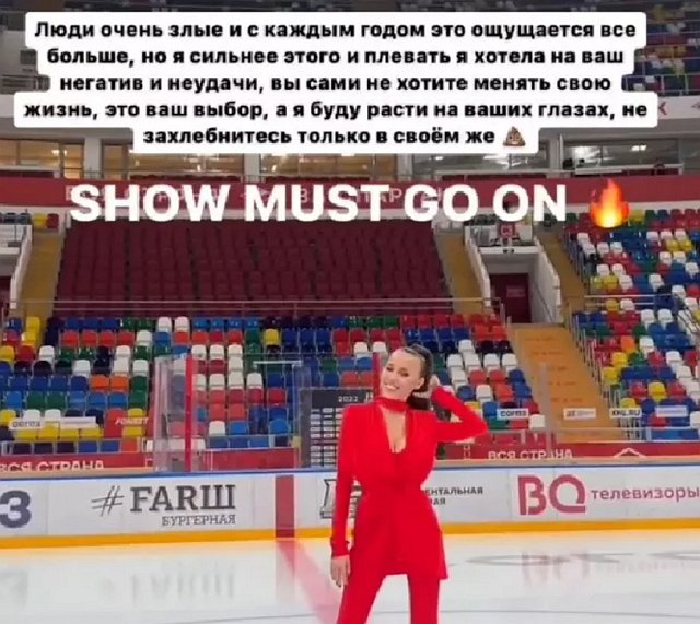 Строкова столкнулась с критикой антифанатов после выступления на хоккее