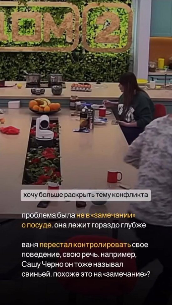 Анастасия Петраковская: Лучше бы следил за чистотой речи!