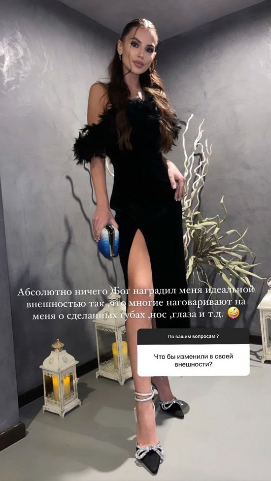 Александра Артёмова: Бог наградил меня идеальной внешностью!