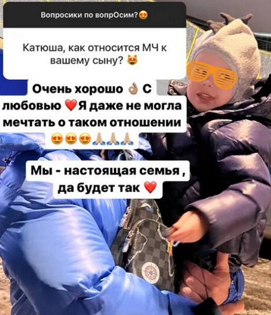 Катя Колисниченко очарована отношением нового бойфренда к её сыну Савелию