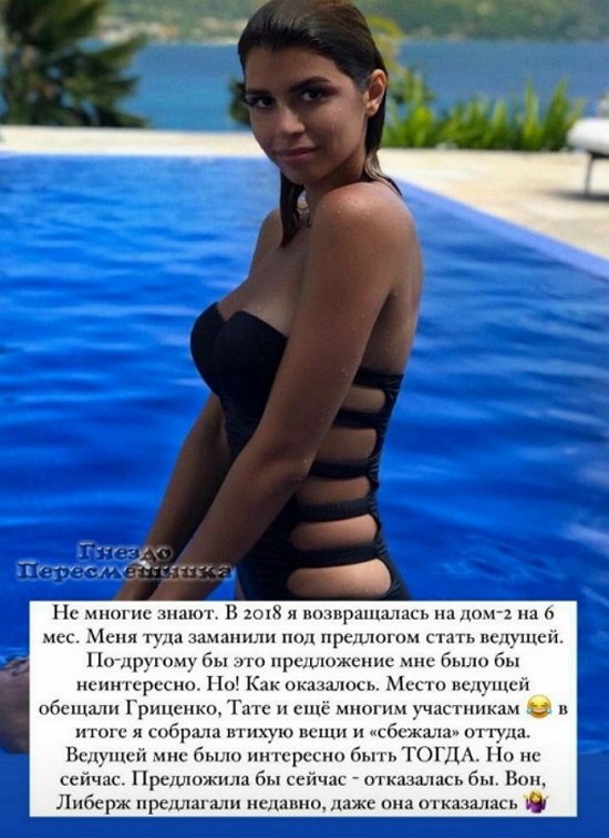 Алиана Устиненко: Либерж предлагали, она отказалась