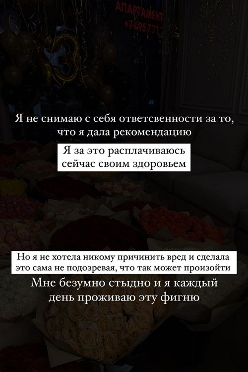 Милена Безбородова: Я не хотела никому причинить вред
