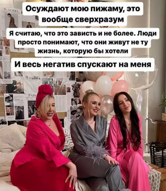 В сети осудили скучный день рождения Милены Безбородовой