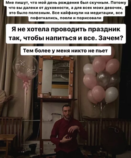 В сети осудили скучный день рождения Милены Безбородовой