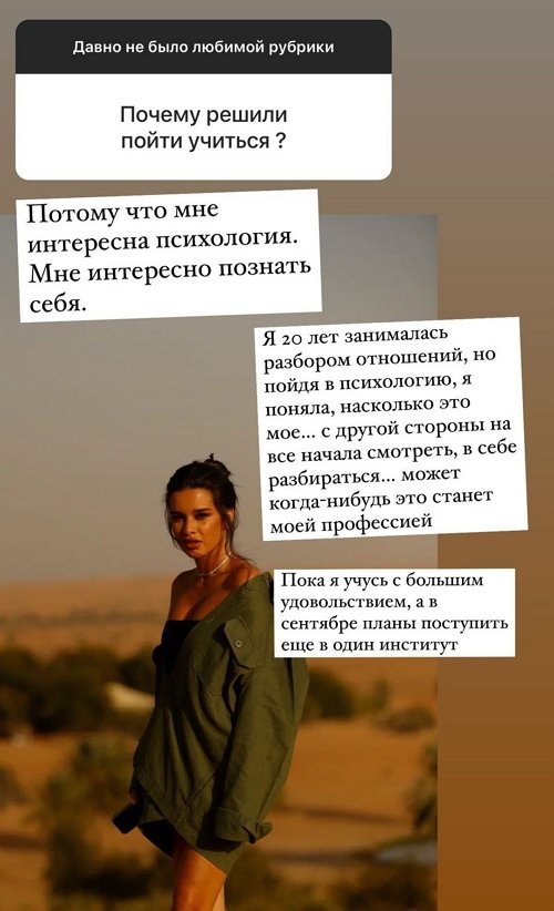 Ксения Бородина: Мне интересно познать себя