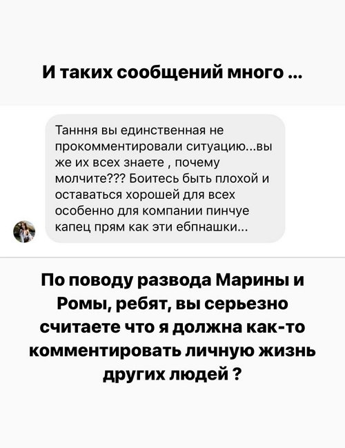 Татьяна Строкова: Всё, что я хотела сказать, я сказала ей лично