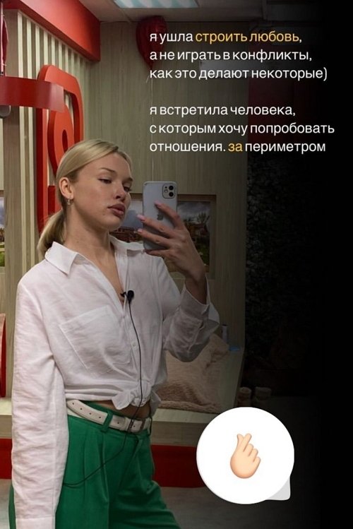 Анастасия Петраковская: Я ушла строить любовь