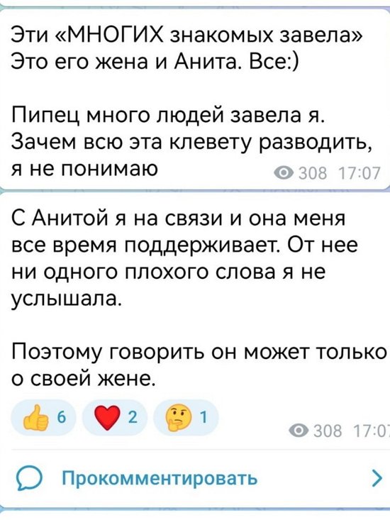 Милена Безбородова: Им сейчас выгодно говорить обо мне... Милена Безбородова: Им сейчас выгодно говорить обо мне...