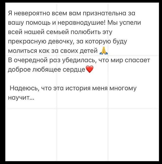 Мария Круглыхина: «Не делай людям добра - не получишь зла»!