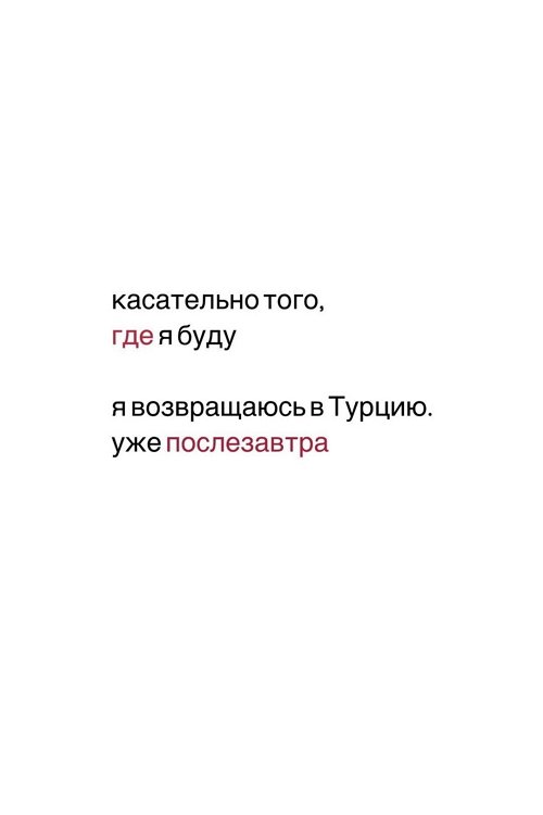 Анастасия Петраковская: Почему я не остаюсь в Москве?